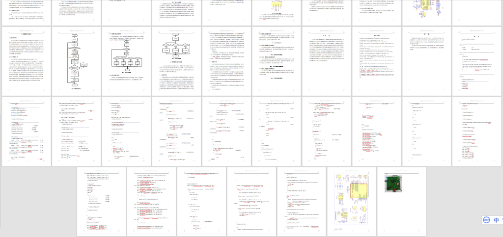 图片[6]-042 【基于WiFi的智慧旅游系统设计与实现】-锤锤工作室