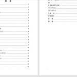 042 【基于WiFi的智慧旅游系统设计与实现】-锤锤工作室