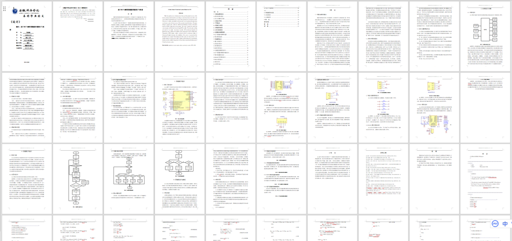 图片[7]-042 【基于WiFi的智慧旅游系统设计与实现】-锤锤工作室