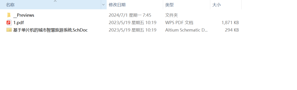 图片[9]-042 【基于WiFi的智慧旅游系统设计与实现】-锤锤工作室
