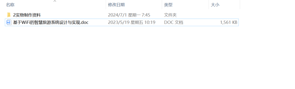 图片[10]-042 【基于WiFi的智慧旅游系统设计与实现】-锤锤工作室