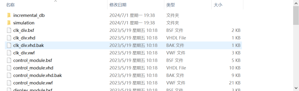 图片[7]-043 【基于vhdl的智能交通控制系统设计】-锤锤工作室