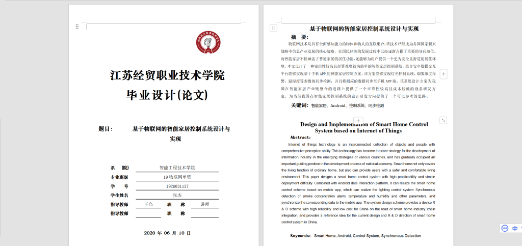 图片[8]-043 【基于vhdl的智能交通控制系统设计】-锤锤工作室