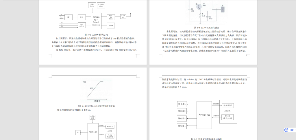 图片[5]-043 【基于vhdl的智能交通控制系统设计】-锤锤工作室