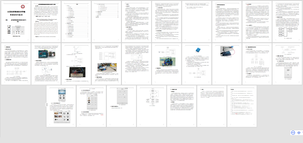 图片[2]-043 【基于vhdl的智能交通控制系统设计】-锤锤工作室