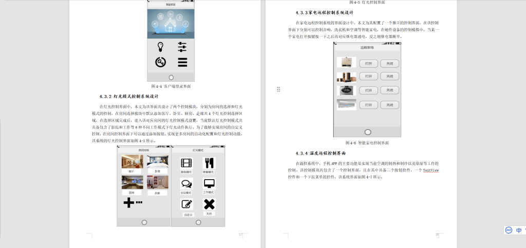 图片[4]-043 【基于vhdl的智能交通控制系统设计】-锤锤工作室