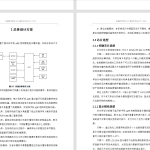 045 【基于蓝牙的手机app控制智能音乐播放器设计与实现】-锤锤工作室