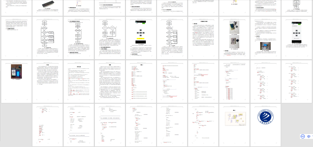 图片[8]-045 【基于蓝牙的手机app控制智能音乐播放器设计与实现】-锤锤工作室