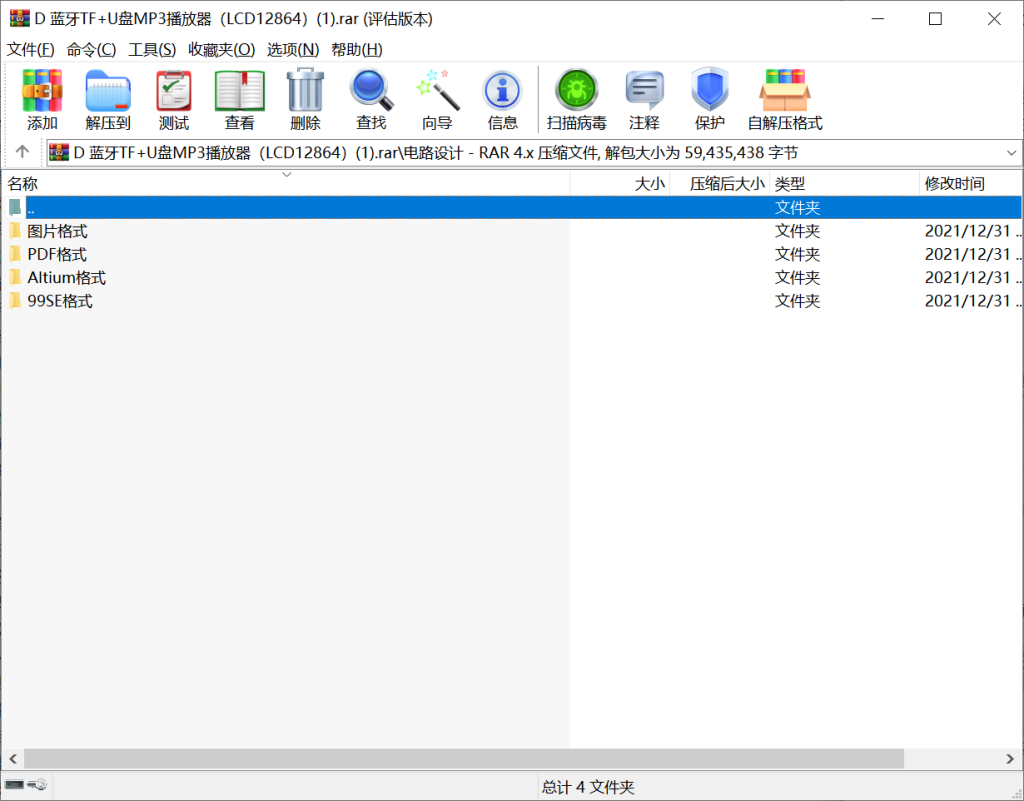 图片[10]-045 【基于蓝牙的手机app控制智能音乐播放器设计与实现】-锤锤工作室