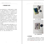 045 【基于蓝牙的手机app控制智能音乐播放器设计与实现】-锤锤工作室