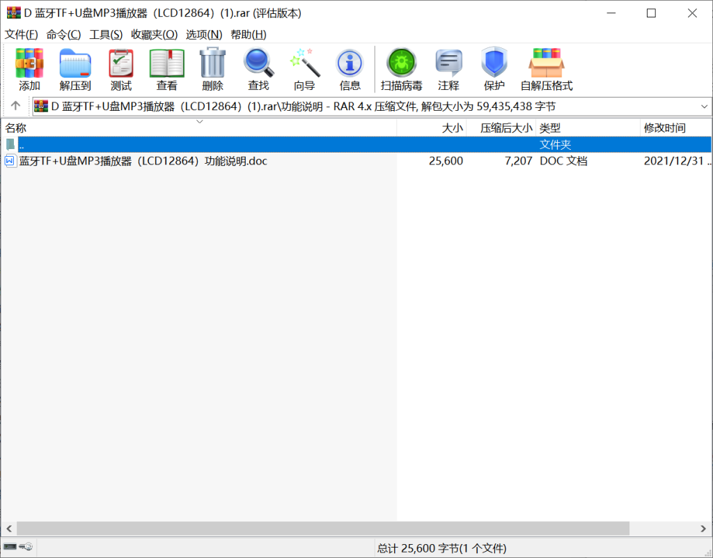 图片[11]-045 【基于蓝牙的手机app控制智能音乐播放器设计与实现】-锤锤工作室