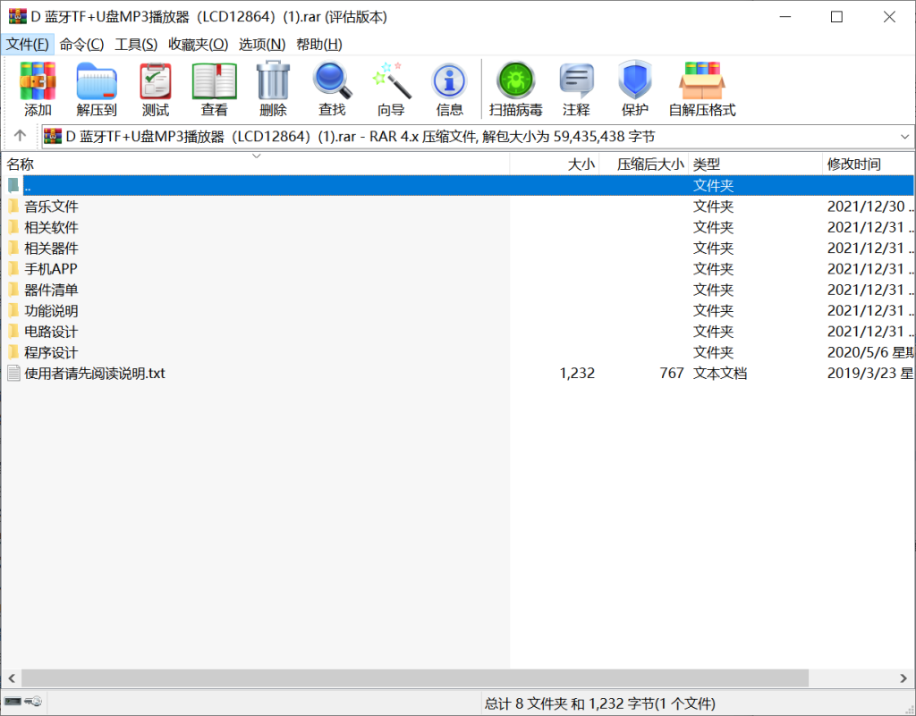 图片[13]-045 【基于蓝牙的手机app控制智能音乐播放器设计与实现】-锤锤工作室