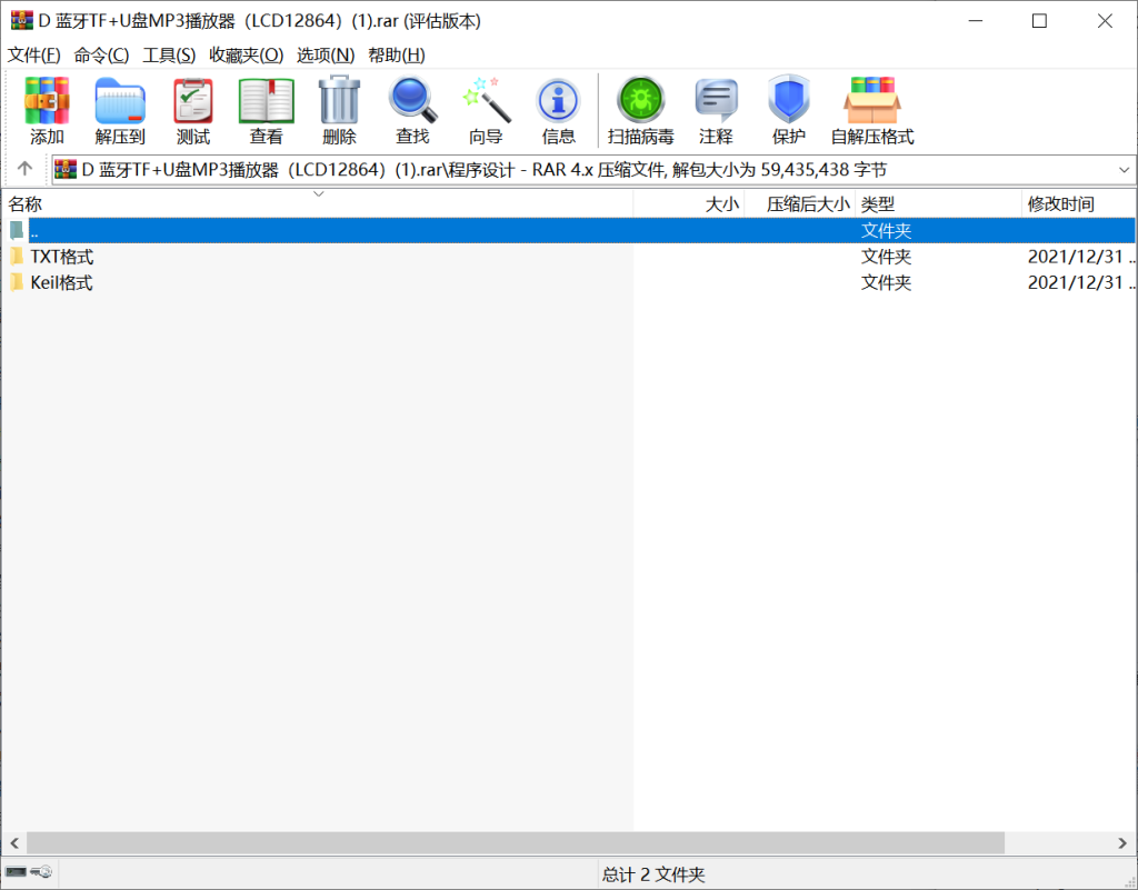 图片[12]-045 【基于蓝牙的手机app控制智能音乐播放器设计与实现】-锤锤工作室