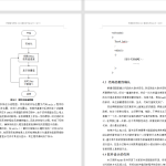 046 【基于52单片机温度控制器的设计与实现】-锤锤工作室