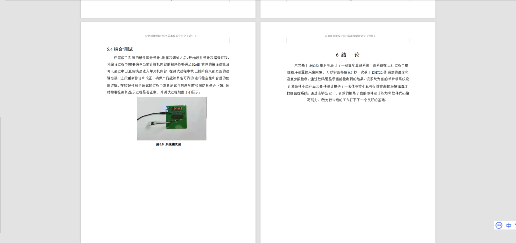 图片[3]-046 【基于52单片机温度控制器的设计与实现】-锤锤工作室