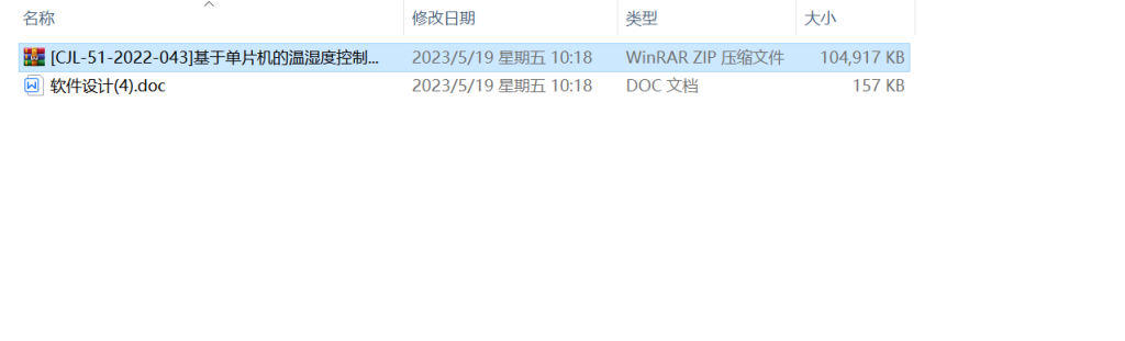 图片[16]-046 【基于52单片机温度控制器的设计与实现】-锤锤工作室