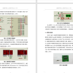 046 【基于52单片机温度控制器的设计与实现】-锤锤工作室