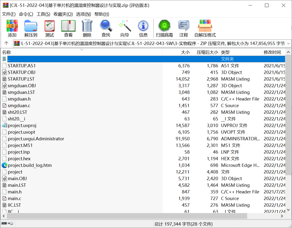 图片[11]-046 【基于52单片机温度控制器的设计与实现】-锤锤工作室
