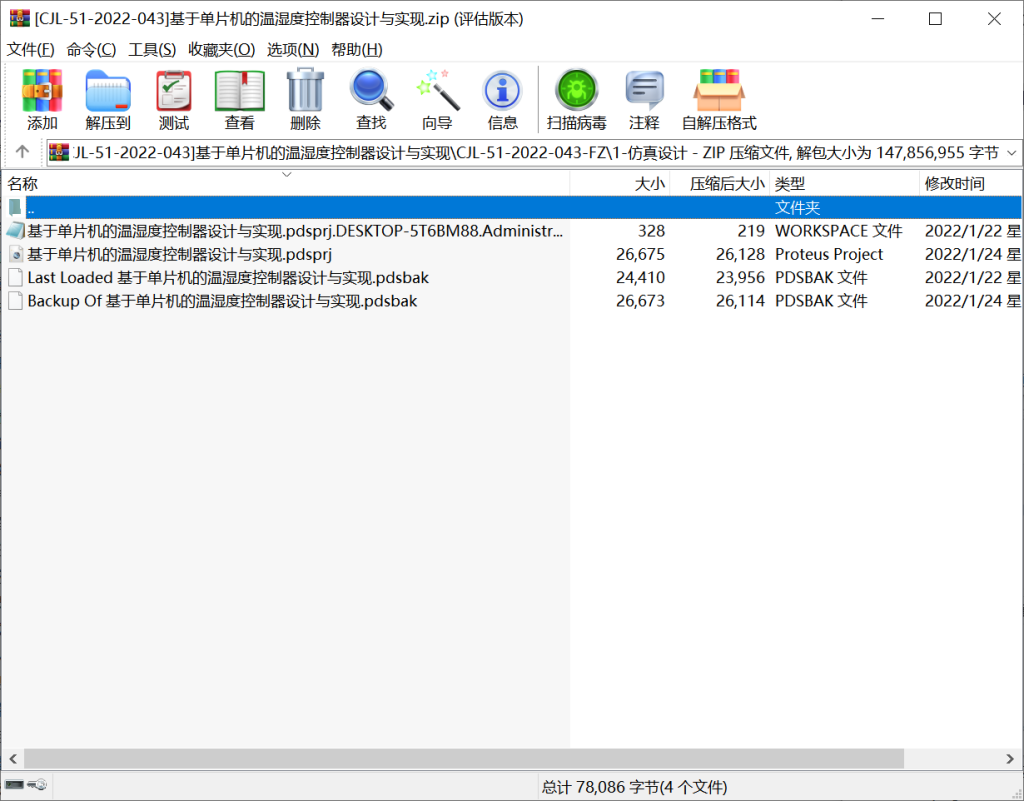 图片[14]-046 【基于52单片机温度控制器的设计与实现】-锤锤工作室