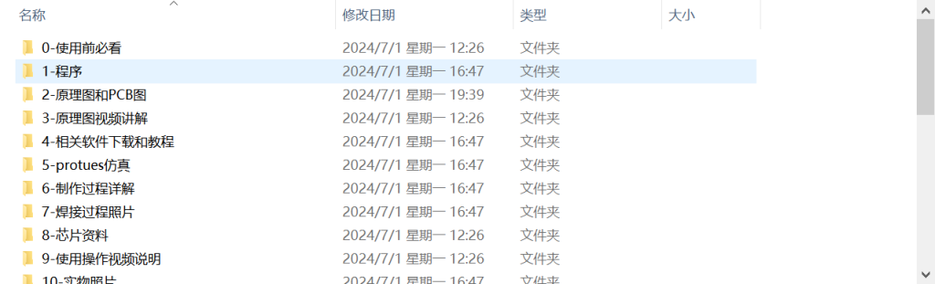 图片[12]-047 【基于at89c52的水箱水位控制系统】-锤锤工作室