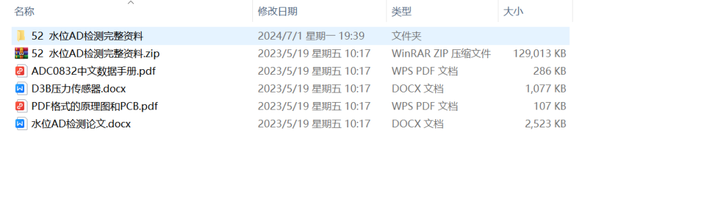 图片[6]-047 【基于at89c52的水箱水位控制系统】-锤锤工作室