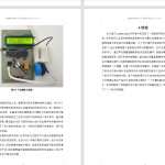 047 【基于at89c52的水箱水位控制系统】-锤锤工作室