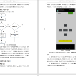 048 【基于物联网的环境监测系统的设计与实现】-锤锤工作室