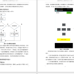 048 【基于物联网的环境监测系统的设计与实现】-锤锤工作室