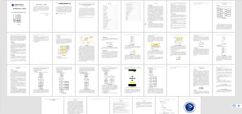 图片[10]-048 【基于物联网的环境监测系统的设计与实现】-锤锤工作室