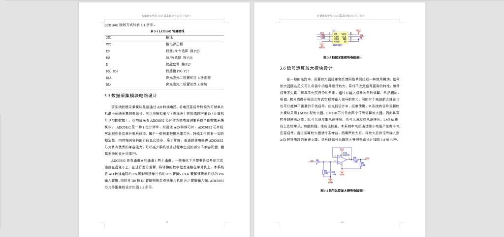 图片[4]-050 【微电阻测量系统的设计与实现】-锤锤工作室
