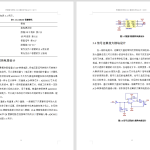 050 【微电阻测量系统的设计与实现】-锤锤工作室