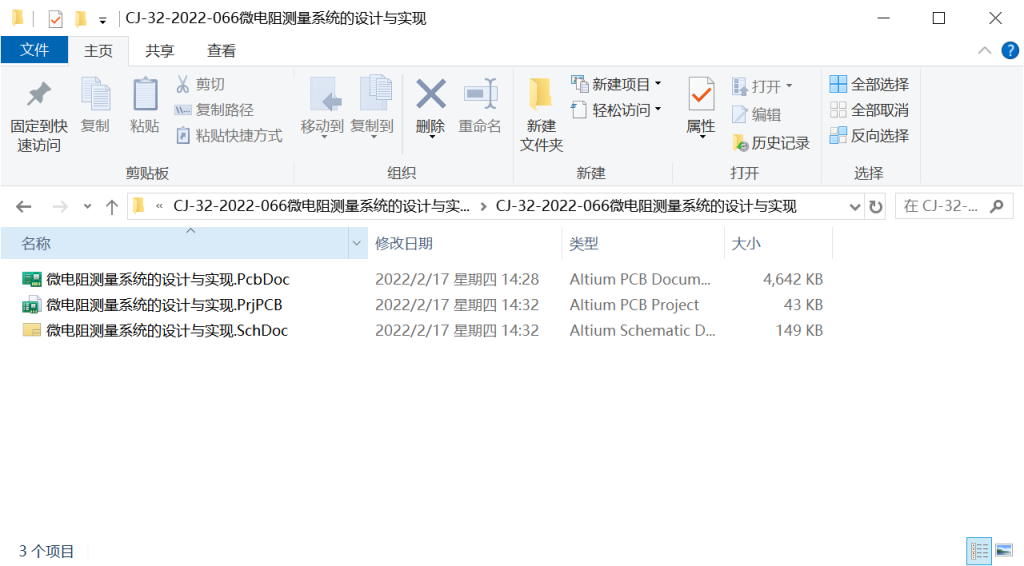 图片[8]-050 【微电阻测量系统的设计与实现】-锤锤工作室