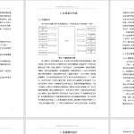 051基于单片机的智能台灯-锤锤工作室