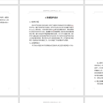 051基于单片机的智能台灯-锤锤工作室