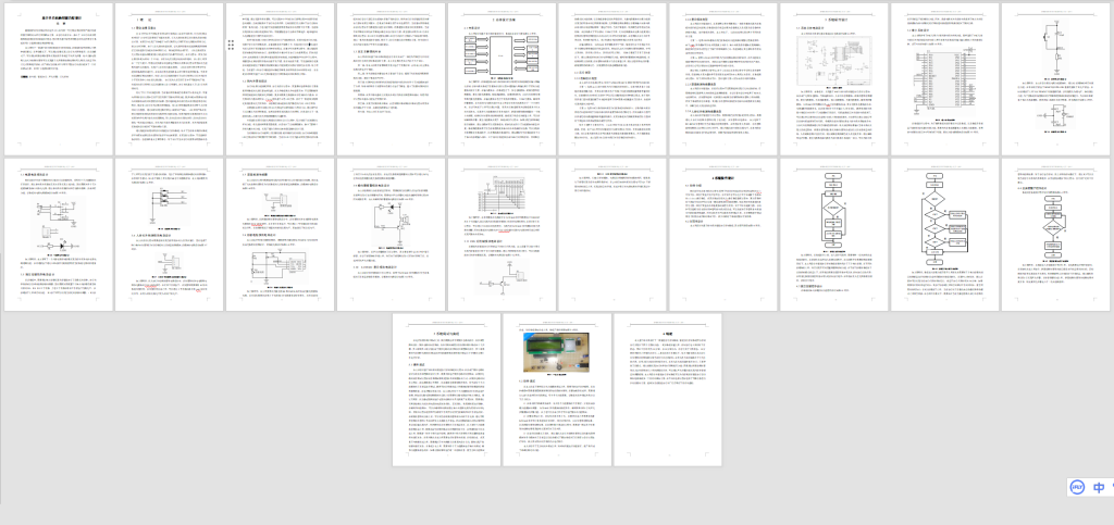 图片[6]-051基于单片机的智能台灯-锤锤工作室