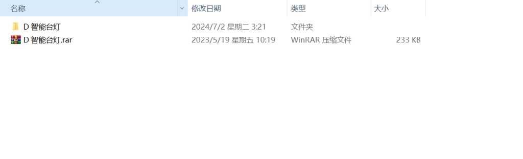 图片[10]-051基于单片机的智能台灯-锤锤工作室