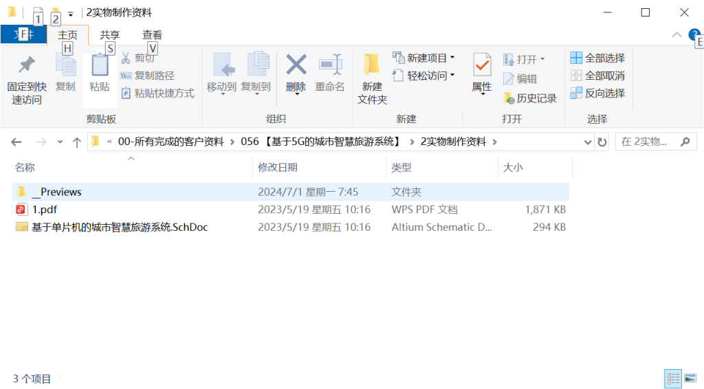 图片[10]-056 【基于5G的城市智慧旅游系统】-锤锤工作室