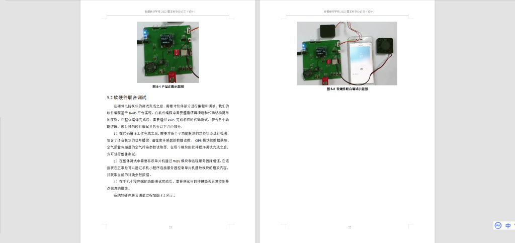 图片[4]-056 【基于5G的城市智慧旅游系统】-锤锤工作室
