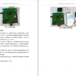 056 【基于5G的城市智慧旅游系统】-锤锤工作室