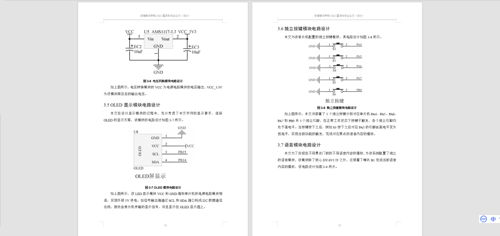 图片[7]-056 【基于5G的城市智慧旅游系统】-锤锤工作室