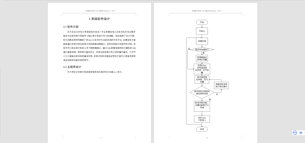 图片[6]-056 【基于5G的城市智慧旅游系统】-锤锤工作室