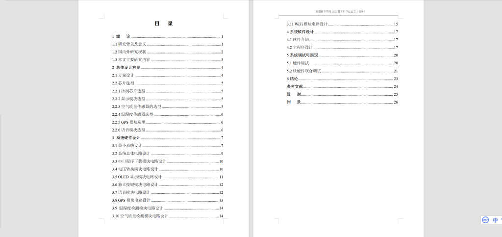 图片[8]-056 【基于5G的城市智慧旅游系统】-锤锤工作室