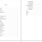 057 【基于单片机的大棚安全预警系统】-锤锤工作室