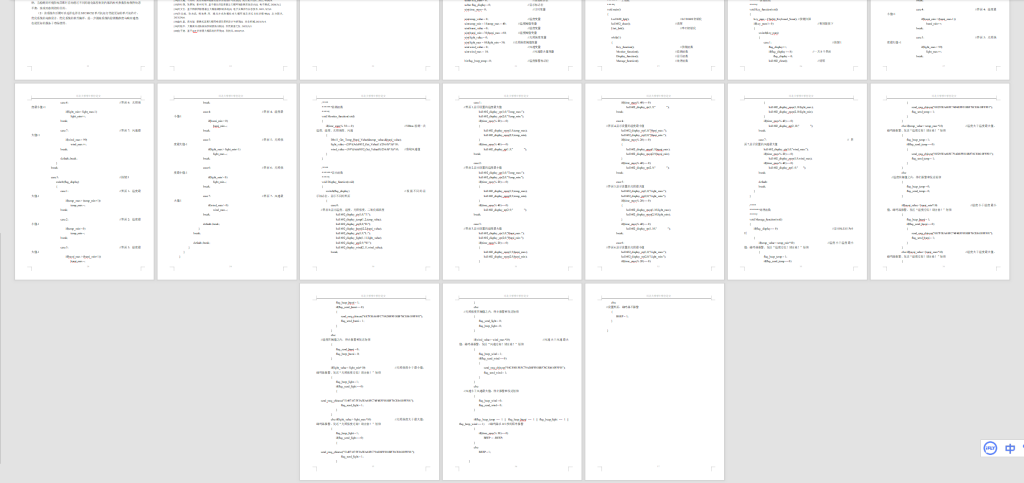 图片[7]-057 【基于单片机的大棚安全预警系统】-锤锤工作室