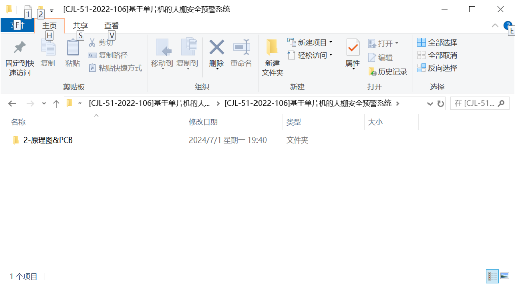 图片[10]-057 【基于单片机的大棚安全预警系统】-锤锤工作室