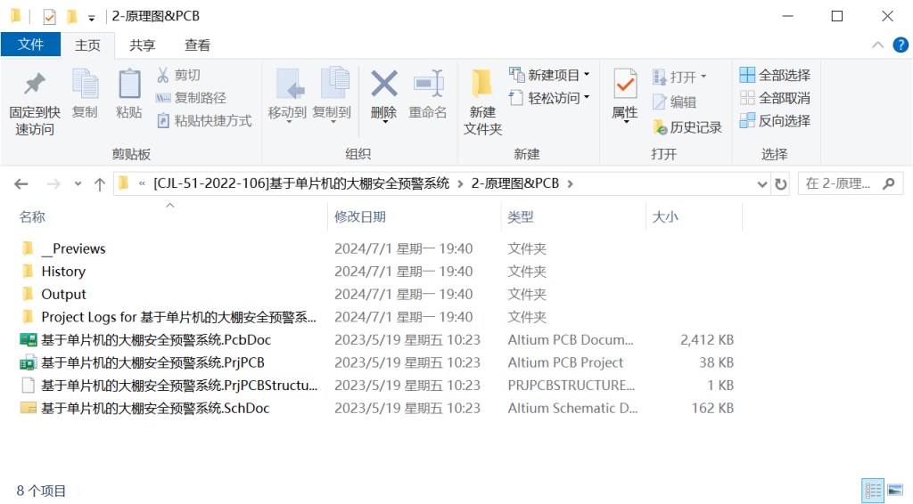 图片[8]-057 【基于单片机的大棚安全预警系统】-锤锤工作室