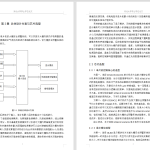 057 【基于单片机的大棚安全预警系统】-锤锤工作室
