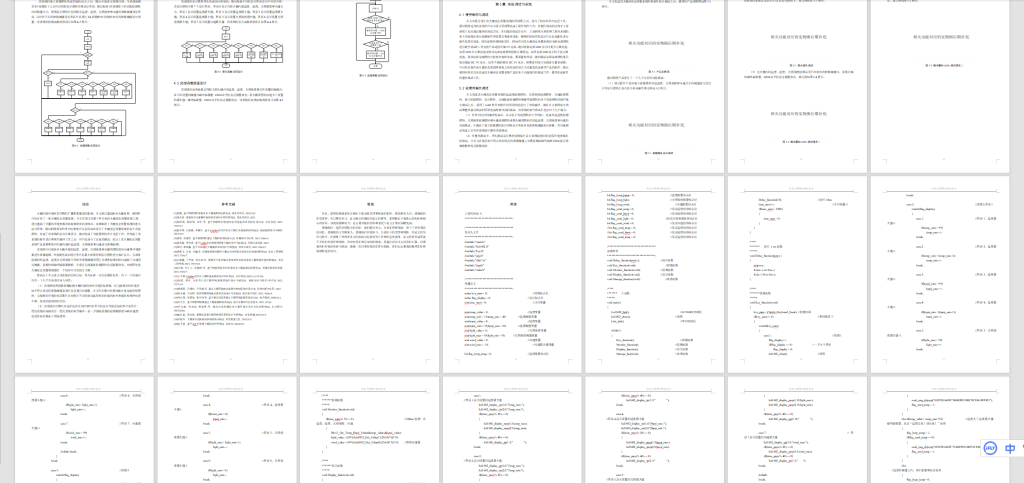 图片[9]-057 【基于单片机的大棚安全预警系统】-锤锤工作室