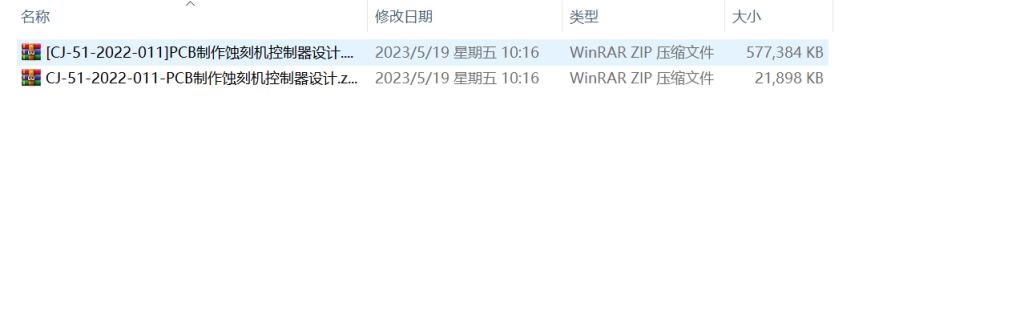 图片[19]-058 【PCB制作蚀刻机控制器的设计】-锤锤工作室