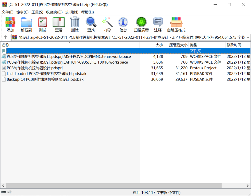 图片[13]-058 【PCB制作蚀刻机控制器的设计】-锤锤工作室